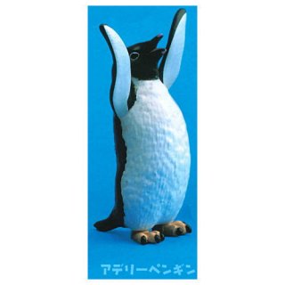バンザーイ！ペンギン [3.アデリーペンギン]【ネコポス配送対応】【C】