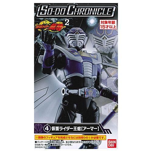 SO-DO CHRONICLE 仮面ライダー龍騎2 [4.仮面ライダー王蛇
