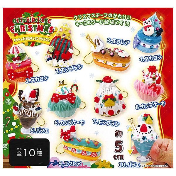リルリンリン　カプセルトイ　2024 ディズニークリスマス リルリンリン ディズニーカプセルトイ 2024 コンプリート - メルカリ