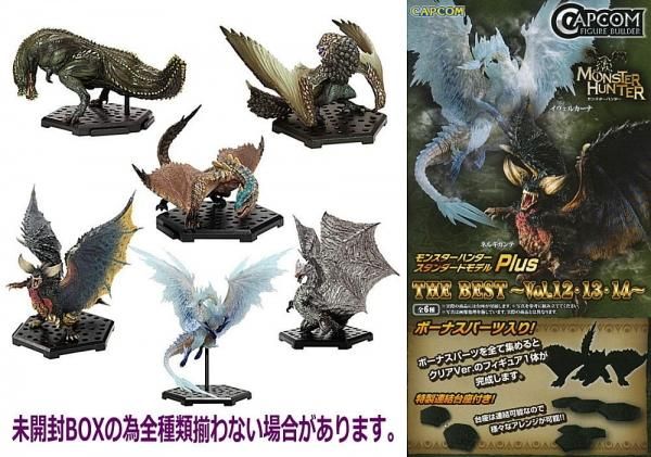 送料無料】カプコンフィギュアビルダー モンスターハンター
