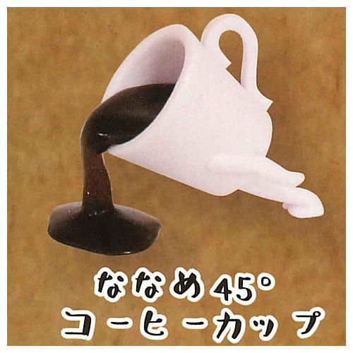 コーヒーカップ フィギュアマスコット 2 ななめ45 コーヒーカップ So Ta ガチャガチャ カプセルトイ 通販