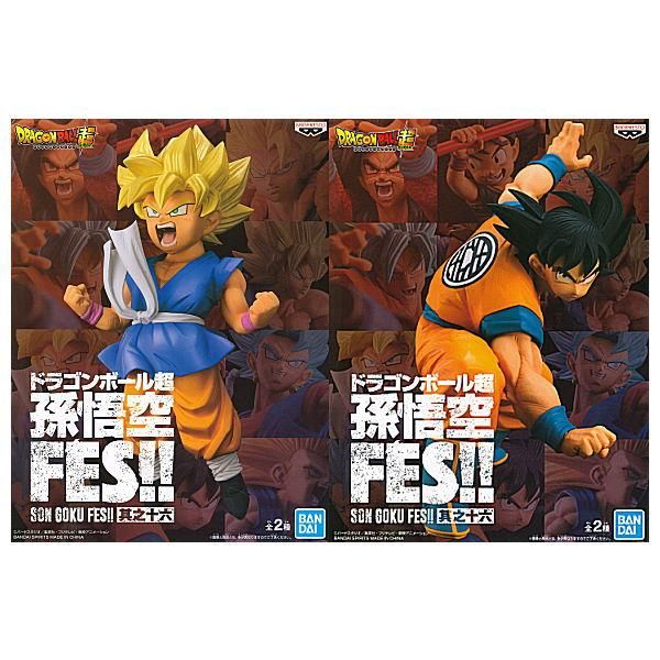 【未開封】ドラゴンボール　フィギュア　孫悟空FES　2つセット