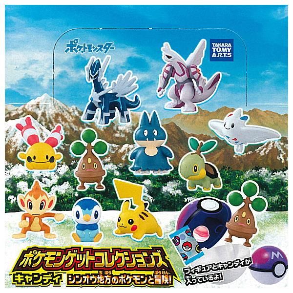 全部揃ってます ポケモンゲットコレクションズキャンディ シンオウ地方のポケモンと冒険 全10種セット フルコンプ タカラトミーアーツ 食玩 通販 全部揃ってます ポケモンゲットコレクションズキャンディ シンオウ地方のポケモンと冒険 全10種セット フルコンプ タカラトミーアーツ 食玩 通販