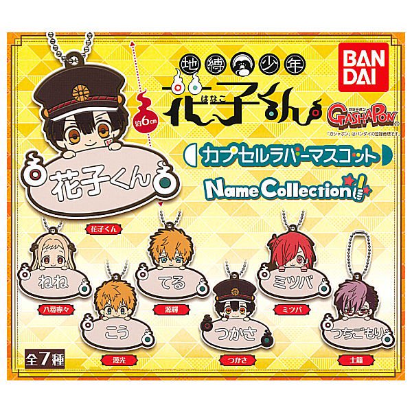 BANDAI Aikatsu Series capsule Rubber mascot 2 Gashapon 7 set mascot capsule 