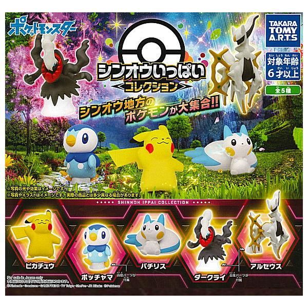 全部揃ってます!!】ポケットモンスター ポケモン シンオウ
