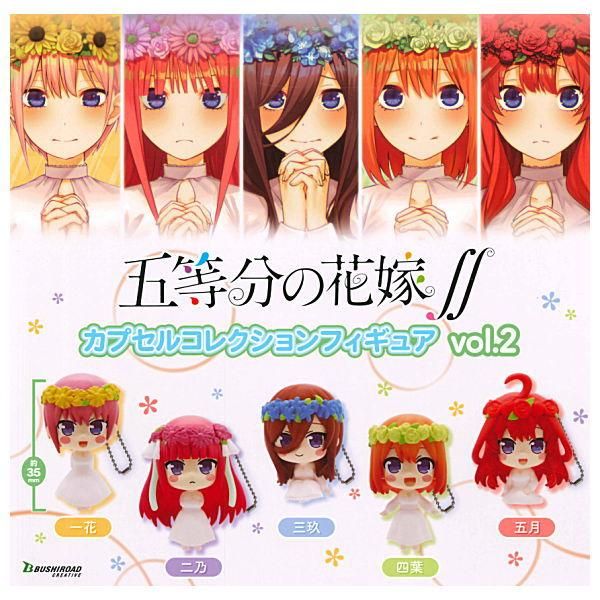 全部揃ってます!!】五等分の花嫁∬ カプセルコレクション