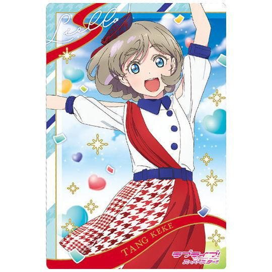 ラブライブ！スーパースター!! ウエハース2 [2.ブロマイドカード