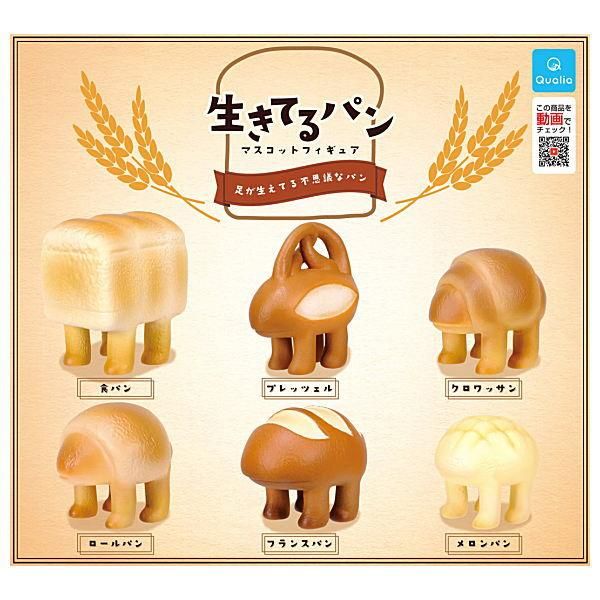 ハローキティ クロワッサン フランスパン ぬいぐるみセット 全部揃って