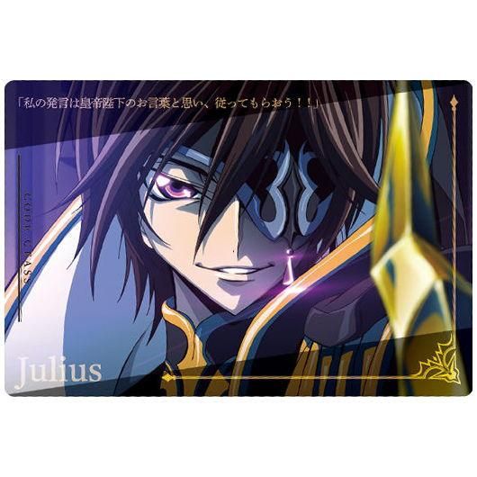 コードギアス Genesic Re Code ツインウエハース 29 ストーリーカード13 ジュリアス バンダイ 食玩 通販