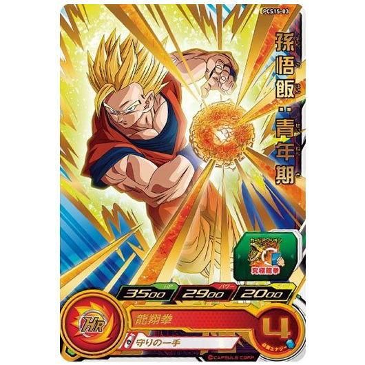 ドラゴンボール　ワーコレ　フィギュア　孫悟飯　サタン　ウーブ