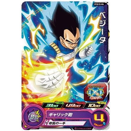 スーパードラゴンボールヒーローズカードグミ15 [4.PCS15-04 スーパードラゴンボールヒーローズカードグミ15 [4.PCS15-04
