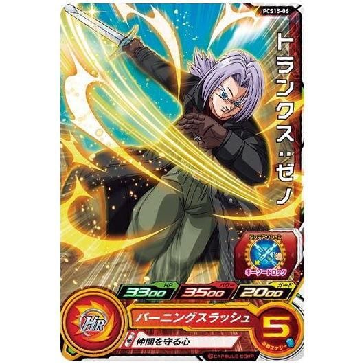 スーパードラゴンボールヒーローズカードグミ15 6 Pcs15 06 トランクス ゼノ バンダイ 食玩 通販