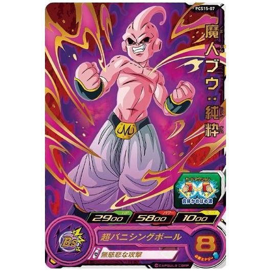 スーパードラゴンボールヒーローズカードグミ15 [7.PCS15-07 魔 スーパードラゴンボールヒーローズカードグミ15 [7.PCS15-07 魔
