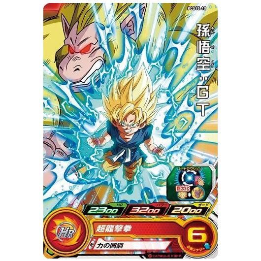 スーパードラゴンボールヒーローズカードグミ15 [10.PCS15-10 孫悟空