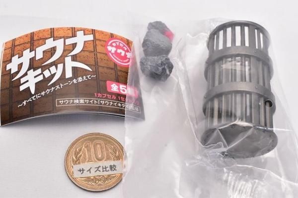 サウナキッド カプセルトイ サウナキット～すべてにサウナストーンを添えて～｜商品情報