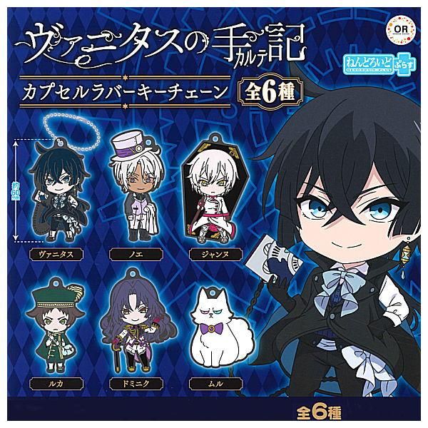 全部揃ってます!!】ヴァニタスの手記 ねんどろいどぷらす 全部揃ってます!!】ヴァニタスの手記 ねんどろいどぷらす