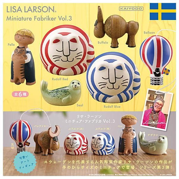 リサラーソン ガチャ ミニチュアファブリカ vol.1〜3 15個セット 美品 全部揃ってます!!】カプセルQミュージアム リサ・ラーソン