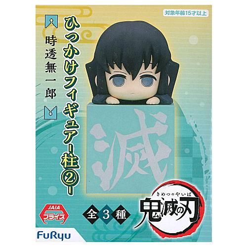 鬼滅の刃 ひっかけフィギュア 柱2 3 時透無一郎 フリュー プライズ 通販