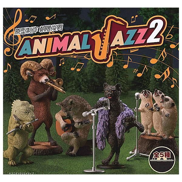 全部揃ってます!!】朝隈俊男 アニマル JAZZ 2 [全5種セット 全部揃ってます!!】朝隈俊男 アニマル JAZZ 2 [全5種セット