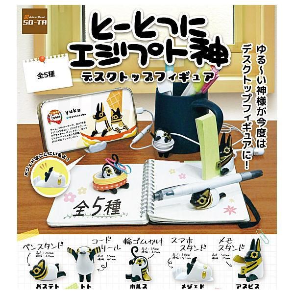 とーとつにエジプト神 なから アクリルキーホルダー スイーツ