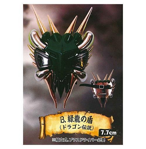 超big ダイキャスト製 伝説の盾マスコット Ver 1 5 2 緑龍の盾 ドラゴン伝説 トイズスピリッツ ガチャガチャ カプセルトイ 通販 超big ダイキャスト製 伝説の盾マスコット Ver 1 5 2 緑龍の盾 ドラゴン伝説 トイズスピリッツ ガチャガチャ カプセルトイ 通販