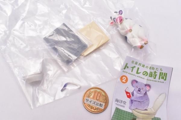 カプセルQミュージアム 佐藤邦雄の動物たち トイレの時間2 [1 カプセルQミュージアム 佐藤邦雄の動物たち トイレの時間2 [1