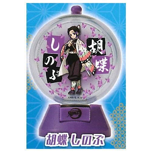 3dファイルシリーズ 鬼滅の刃 ウォーターボール 6 胡蝶しのぶ スタンド ストーンズ ガチャガチャ カプセルトイ 通販 3dファイルシリーズ 鬼滅の刃 ウォーターボール 6 胡蝶しのぶ スタンド ストーンズ ガチャガチャ カプセルトイ 通販