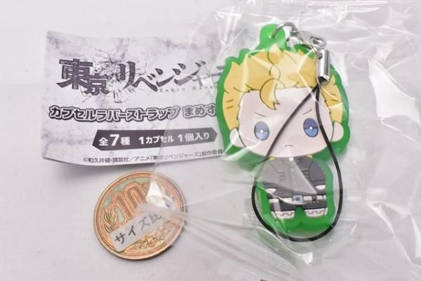 ☆東京リベンジャーズ☆カプセルラバーストラップまめすん