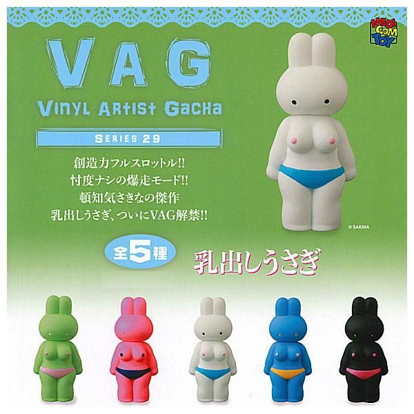 全部揃ってます!!】VAG SERIES 29 乳出しうさぎ [全5種セット