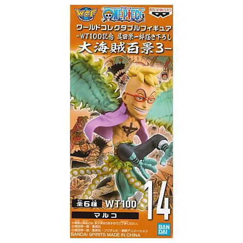 マルコ ワンピース ワールドコレクタブルフィギュア-WT100記念 尾田栄一郎描き下ろし 大海賊百景3- ONE PIECE プライズ(2545970) バンプレスト