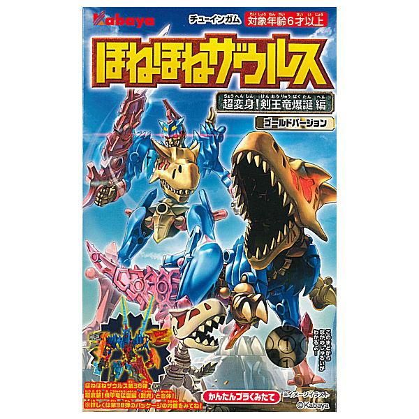 全部揃ってます!!】ほねほねザウルス 第37弾 超変身!剣王竜爆誕 全部揃ってます!!】ほねほねザウルス 第37弾 超変身!剣王竜爆誕