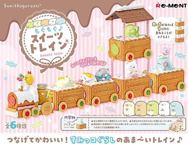 サンリオ スイーツモチーフ 汽車型 汽車風 小物入れ 6種 コンプリート セット サンリオ - サンリオ♡汽車風小物入れ（スイーツモチーフ）全6