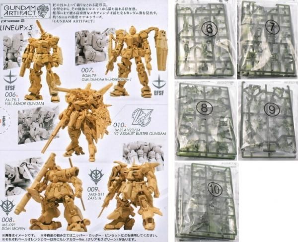 ガンダムアーティファクト第2弾 [アソート4種セット [通常カラー