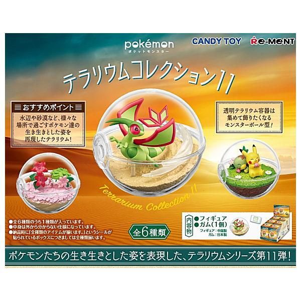 22年4月25日予約 ポケットモンスター ポケモン テラリウムコレクション11 全6種セット フルコンプ 発売月の異なる予約商品とは同梱不可 ネコポス不可 ガチャガチャ 食玩 通販 トイサンタ本店 フィギュア カプセルトイ 22年4月25日予約 ポケットモンスター ポケモン テラリウムコレクション11 全6種セット フルコンプ 発売月の異なる予約商品とは同梱不可 ネコポス不可 ガチャガチャ 食玩 通販 トイサンタ本店 フィギュア カプセルトイ