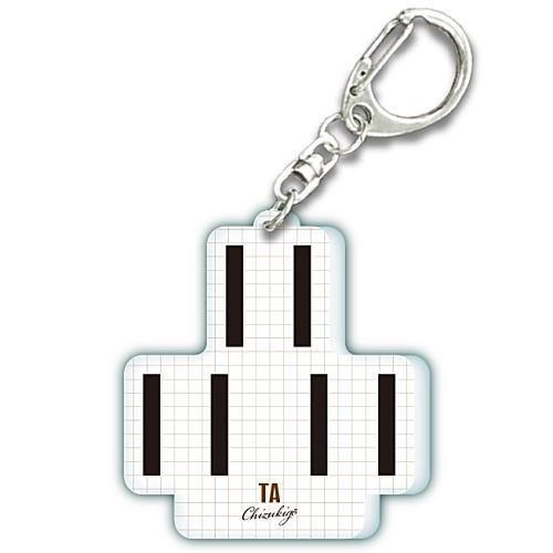 Tama Kyu 地図記号キーホルダー 2 田 ブシロードクリエイティブ ガチャガチャ カプセルトイ 通販