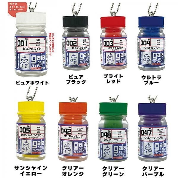 全部揃ってます!!】ガイアノーツ ミニチュアキーチェーン [全8種