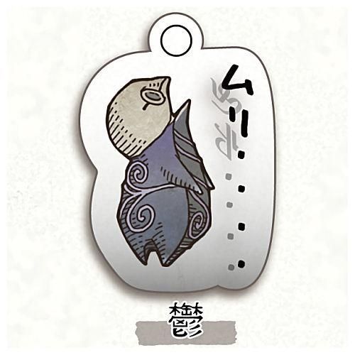 ツミコバコ アクリルキーホルダー [2.鬱] SO-TA ガチャガチャ