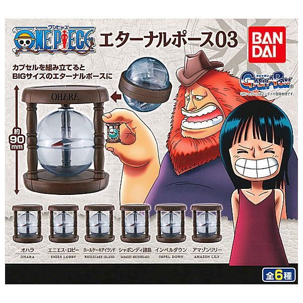 全部揃ってます!!】ONE PIECE ワンピース エターナルポース03 [全6種 ...