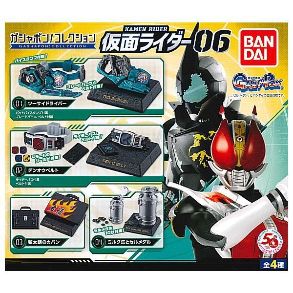 特典付 HDC 仮面ライダー フルコンプ6種 揚がっ 送料400円 特典付 HDC 仮面ライダー フルコンプ6種 揚がっ 送料400円