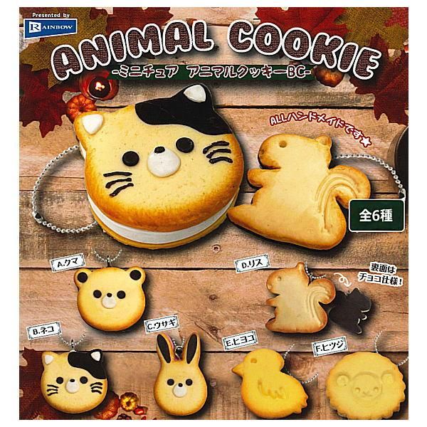 全部揃ってます!!】ミニチュア アニマルクッキーBC [全6種セット
