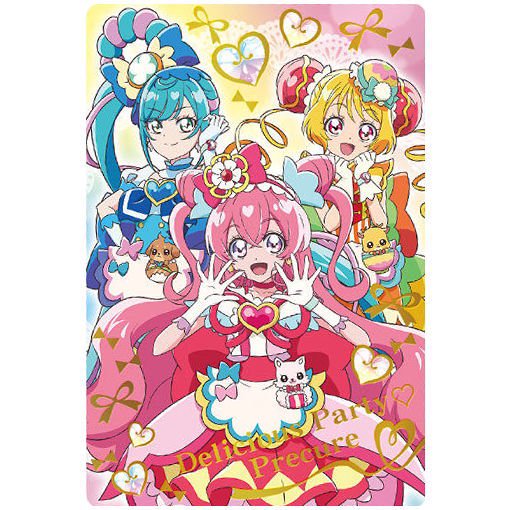 デリシャスパーティ・プリキュア キラキラカードグミ [10.プリキュア集合(1)] バンダイ 食玩 通販