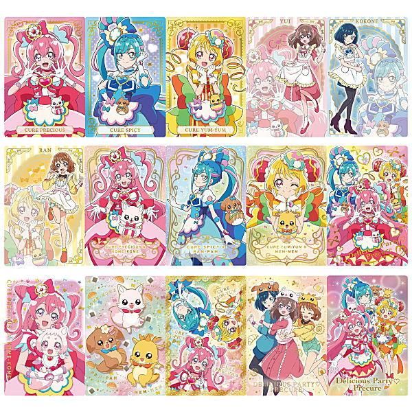 全部揃ってます デリシャスパーティ プリキュア キラキラカードグミ 全15種セット フルコンプ バンダイ 食玩 通販