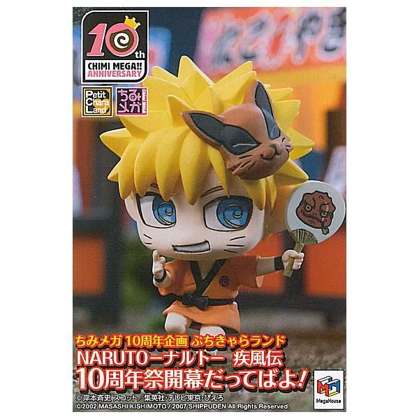 送料無料】【全部揃ってます!!】ちみメガ10周年企画 ぷちきゃら