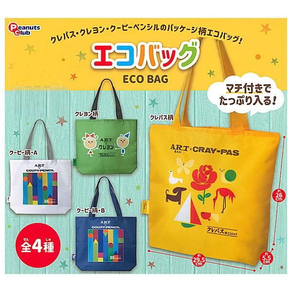 海外出荷不可 カプセルトイ エコバッグ 4種類セット 格安即決 バッグ M Camburyhotel Com Br