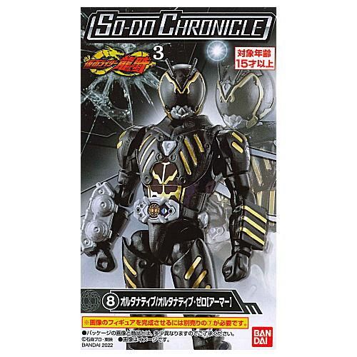 SO-DO CHRONICLE 仮面ライダー龍騎3 [8.オルタナティブ/オルタナティブ