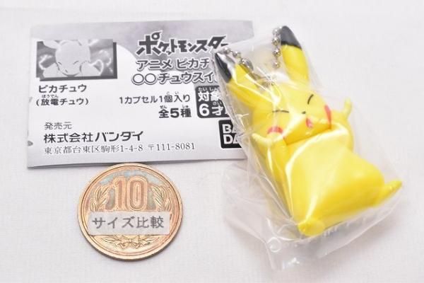 ポケットモンスター ポケモン アニメピカチュウ チュウスイング 1 ピカチュウ 放電チュウ バンダイ ガチャガチャ カプセルトイ 通販 ポケットモンスター ポケモン アニメピカチュウ チュウスイング 1 ピカチュウ 放電チュウ バンダイ ガチャガチャ カプセルトイ 通販