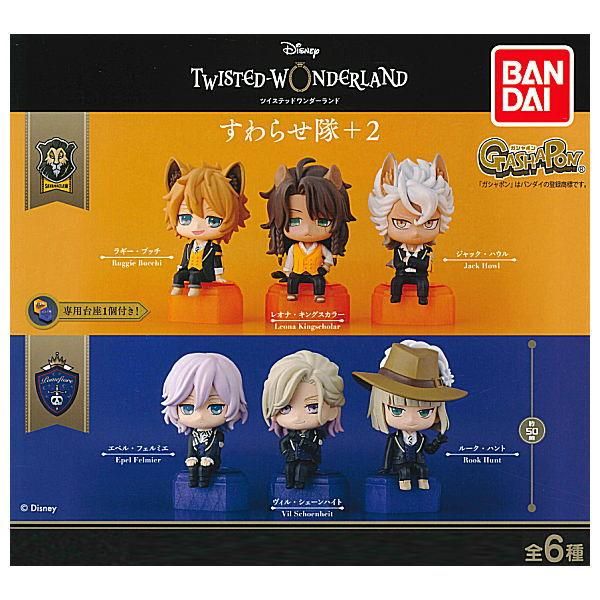 全部揃ってます!!】ディズニー ツイステッドワンダーランド