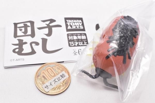 【史上最も激安】 団子むし [6.磯部団子むし] タカラトミーアーツ ガチャガチャ 鍋・フライパン
