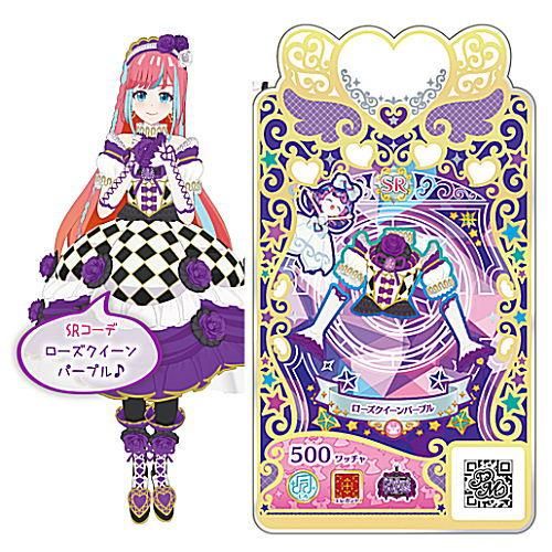 ワッチャプリマジ! コーデカード♪コレクショングミ Vol.2 [1.C ワッチャプリマジ! コーデカード♪コレクショングミ Vol.2 [1.C
