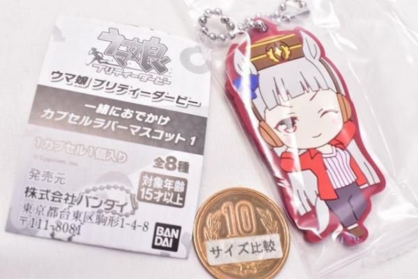 全56種コンプ ウマ娘 一緒におでかけカプセルラバーマスコット ウマ娘 プリティーダービー 一緒におでかけカプセルラバー